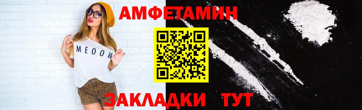 Amphetamine Розовый  Вход с VPN  Amphetamine  Малгобек 