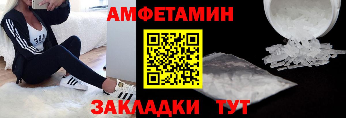 Амфетамин 98% Малгобек