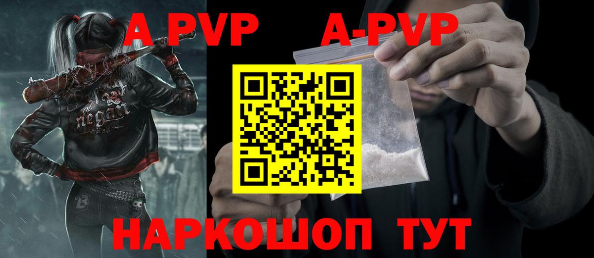 A-PVP крисы CK Малгобек