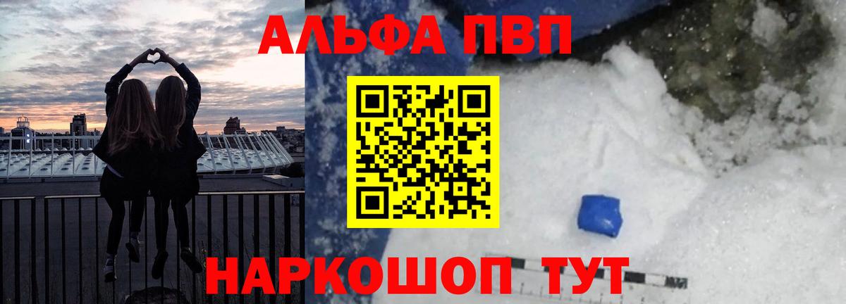 Малгобек  Alpha PVP VHQ  Альфа ПВП СК  Вход с VPN  APVP  Альфа ПВП мука 