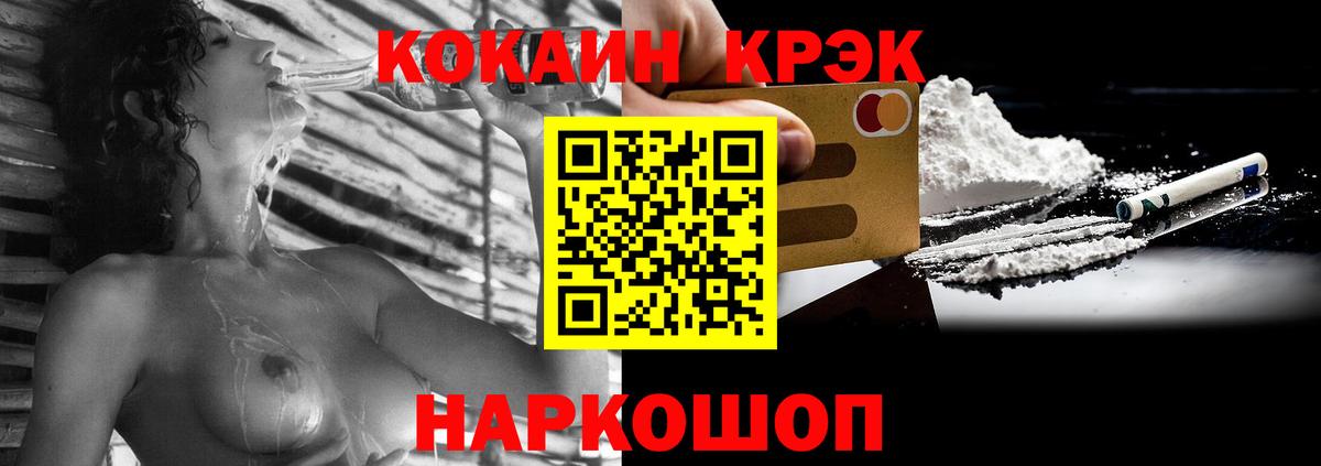 Кокаин Columbia  Кокаин Эквадор  Вход с VPN  Малгобек 
