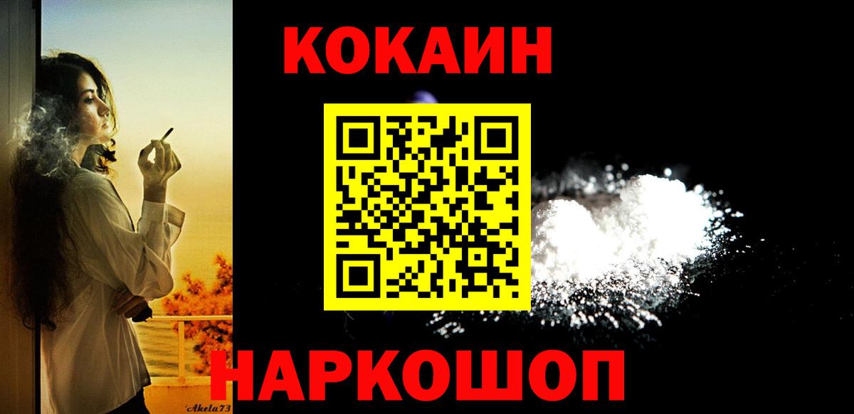 Cocaine Fish Scale Малгобек