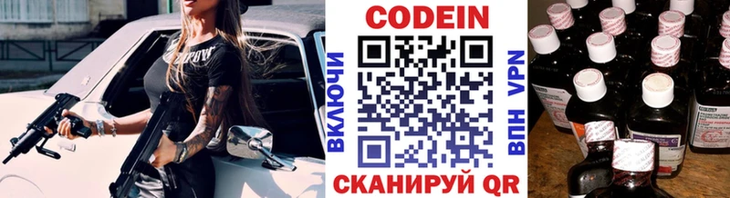 даркнет сайт  Малгобек  Кодеин напиток Lean (лин) 