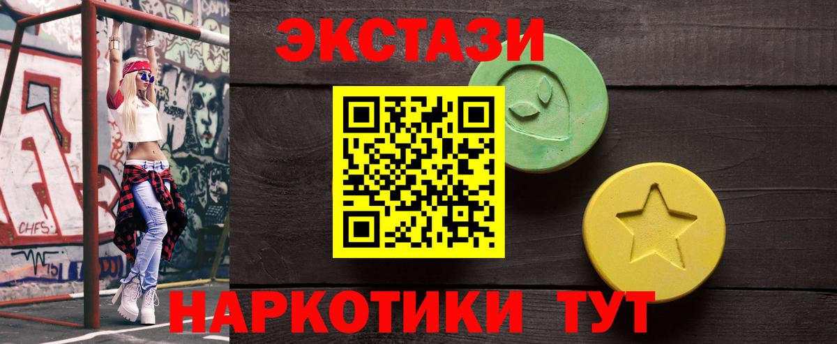ЭКСТАЗИ  hydra онион  Ecstasy 280мг  ЭКСТАЗИ louis Vuitton  Малгобек 