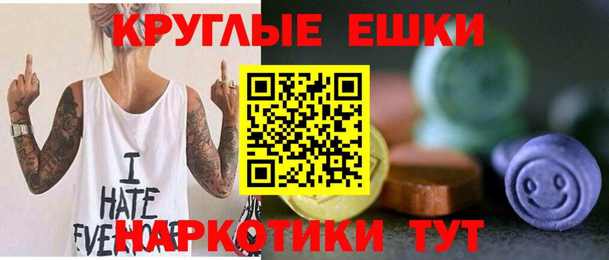 Экстази диски Малгобек