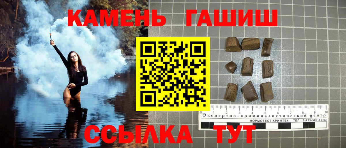 ГАШ индика сатива  Вход с VPN  Малгобек 