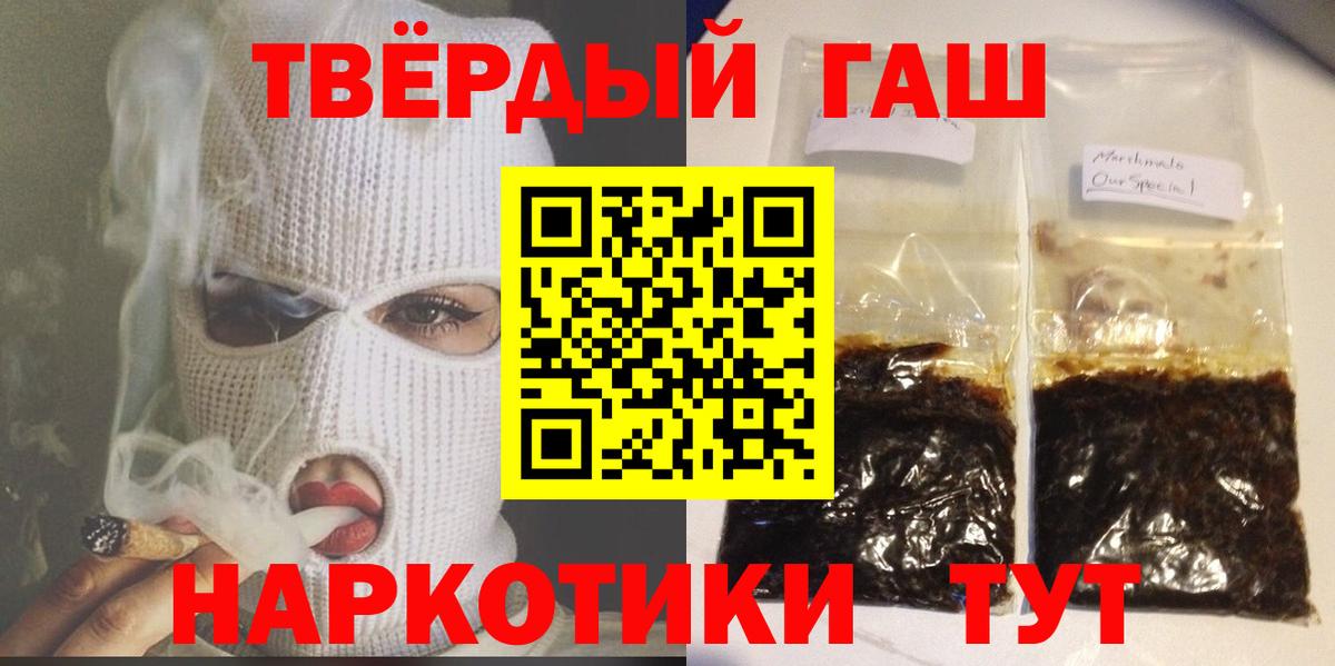 ГАШИШ ice o lator Малгобек