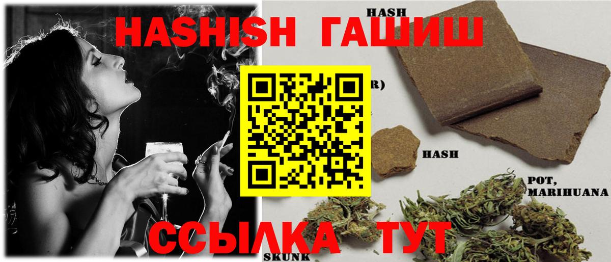 ГАШ Premium Малгобек