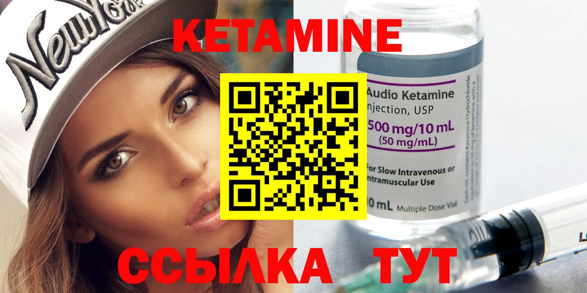 КЕТАМИН ketamine Малгобек