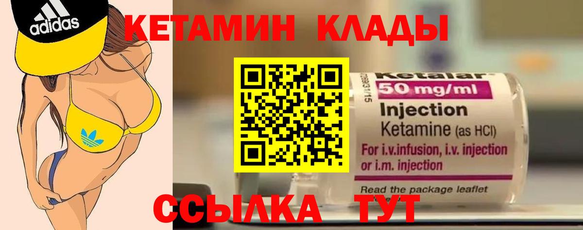 Малгобек  даркнет телеграм  Вход с VPN  Кетамин ketamine 