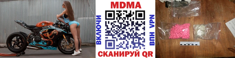 МДМА crystal  даркнет сайт  Малгобек 