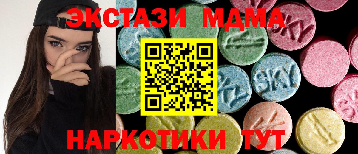 МДМА кристаллы  Малгобек  MDMA  МДМА VHQ 