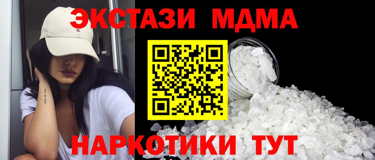 MDMA crystal  MDMA кристаллы  Вход с VPN  МДМА  Малгобек 