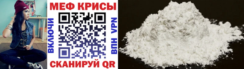 МЕФ кристаллы  Малгобек 