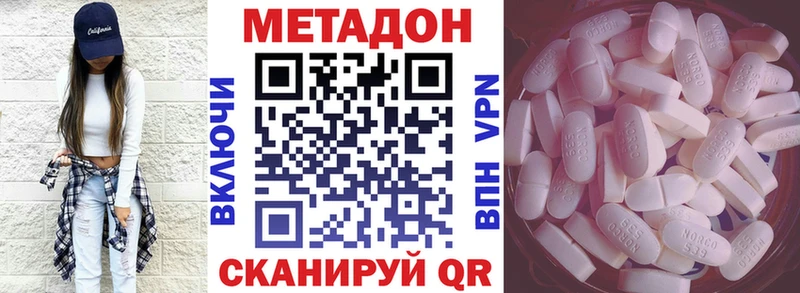 купить наркотики сайты Малгобек mega зеркало МЕТАДОН мёд