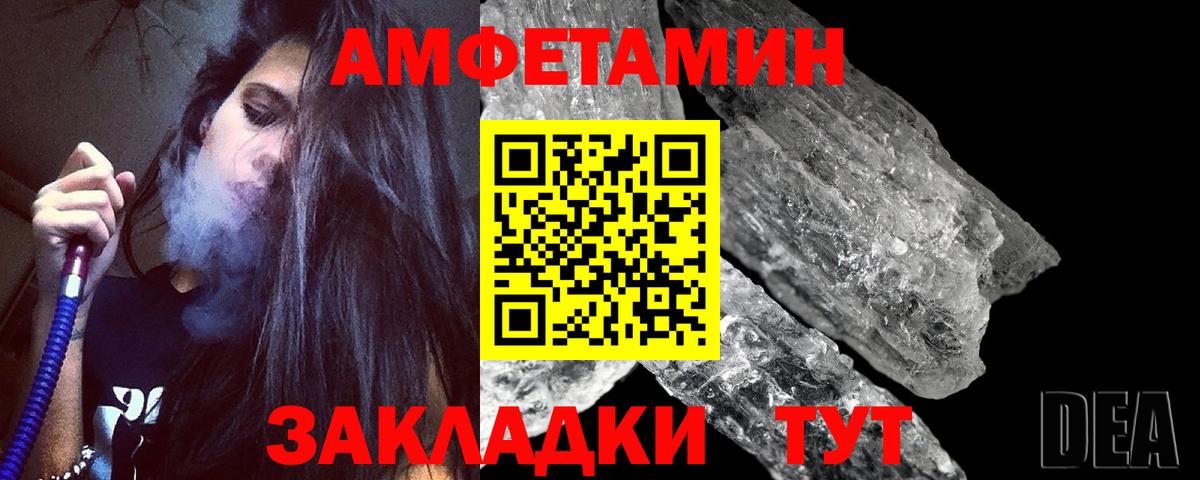 МЕТАМФЕТАМИН Methamphetamine Малгобек