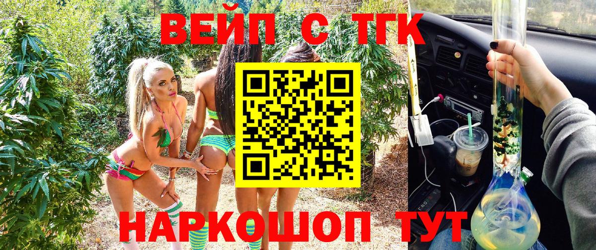 Дистиллят ТГК жижа Малгобек