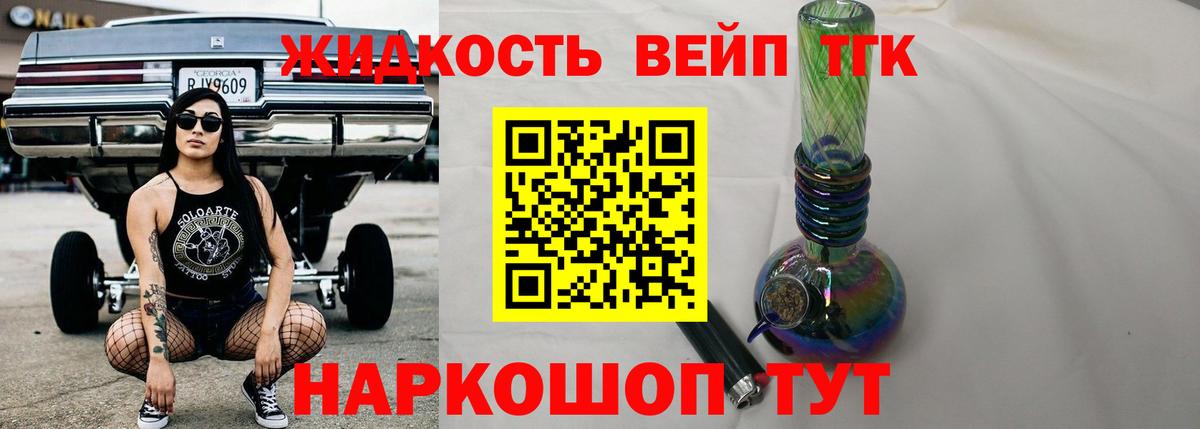 Малгобек  Дистиллят ТГК концентрат  Вход с VPN 